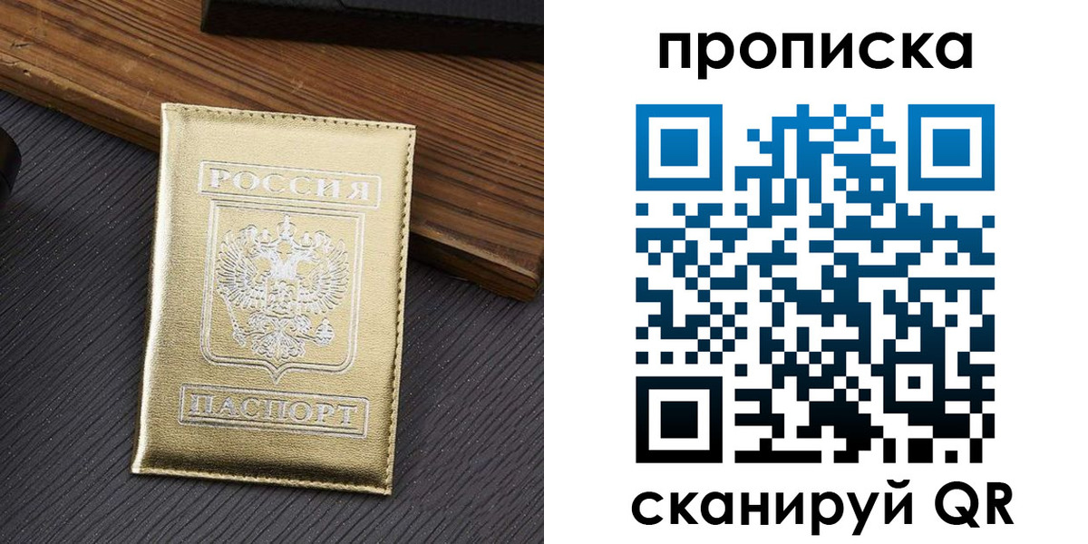 временная регистрация собственник в Оленегорске
