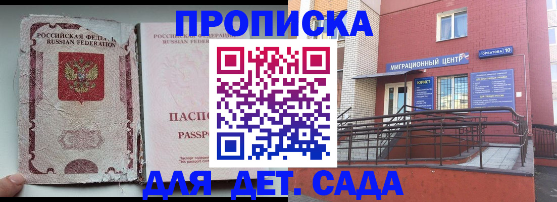 где прописаться в Оленегорске