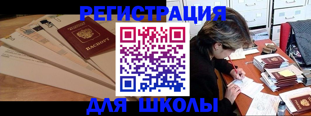 прописка 2025 в Оленегорске