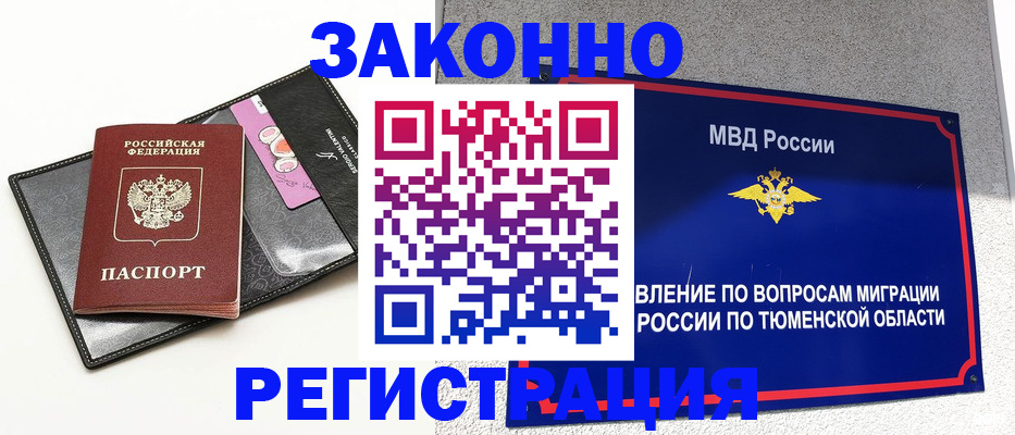 прописка гарантия в Оленегорске